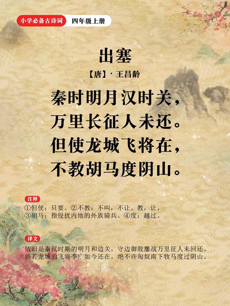 出塞走诗歌-图1 出塞走诗歌-图1