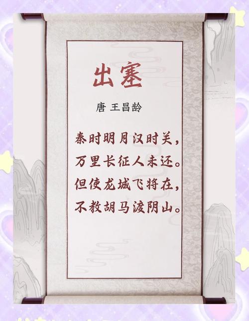 出塞走诗歌-图3 出塞走诗歌-图3