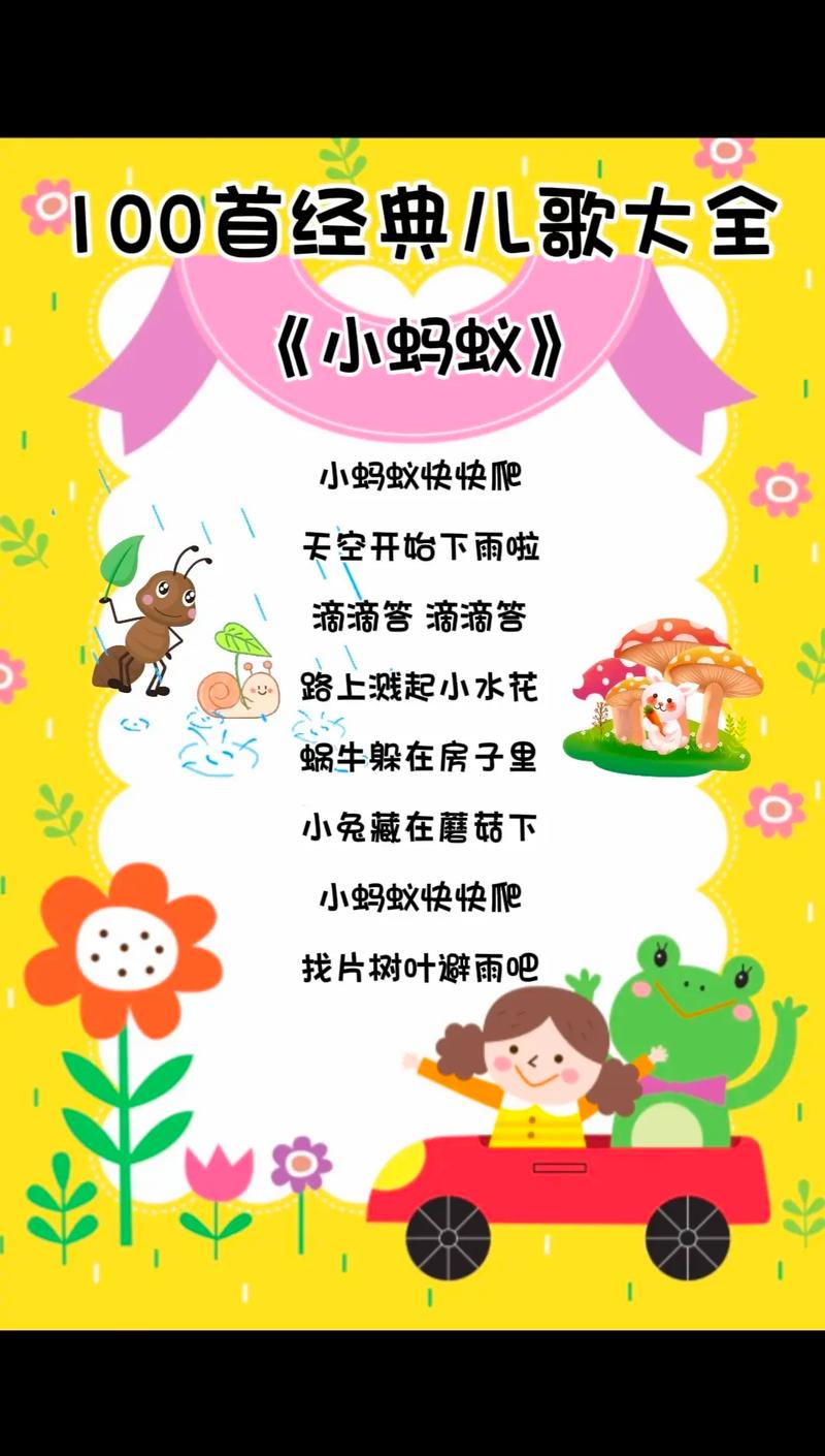 蚂蚁的诗里,藏着什么秘密?-图1 蚂蚁的诗里,藏着什么秘密?-图1