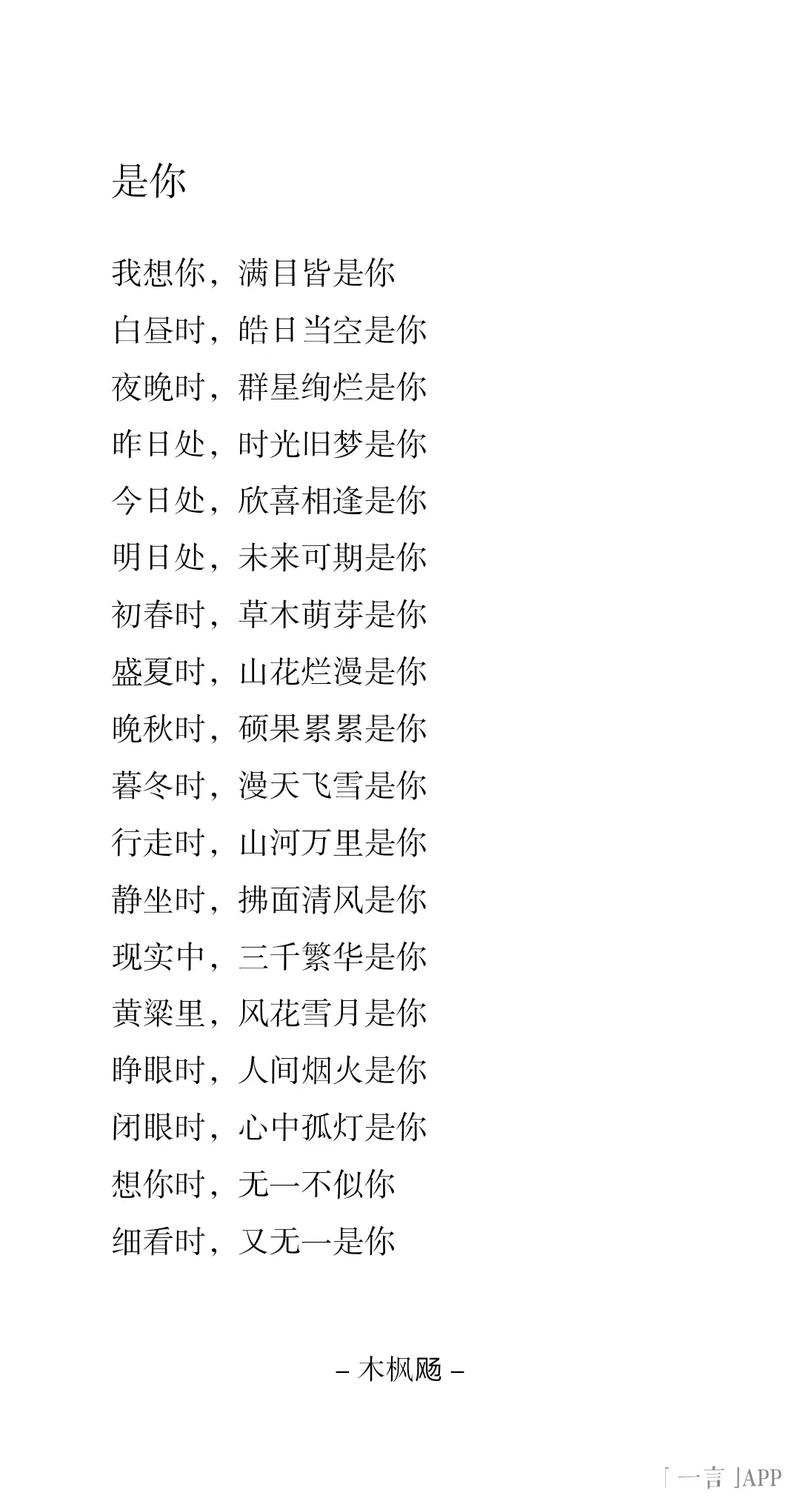 诗歌是您-图3 诗歌是您-图3