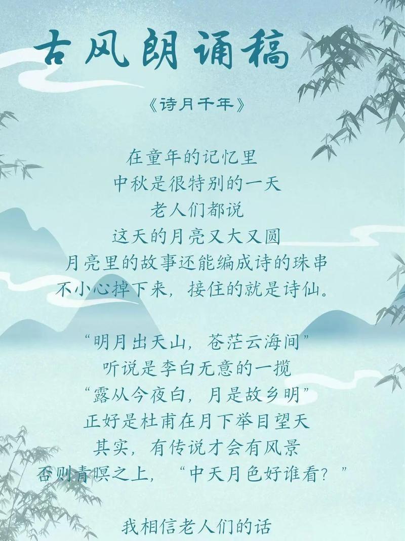 诗歌朗诵稿如何打动人心?-图2 诗歌朗诵稿如何打动人心?-图2