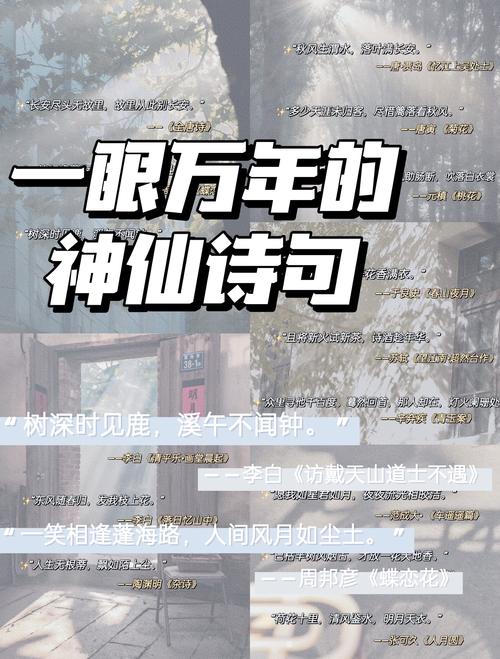 神仙 诗歌-图2