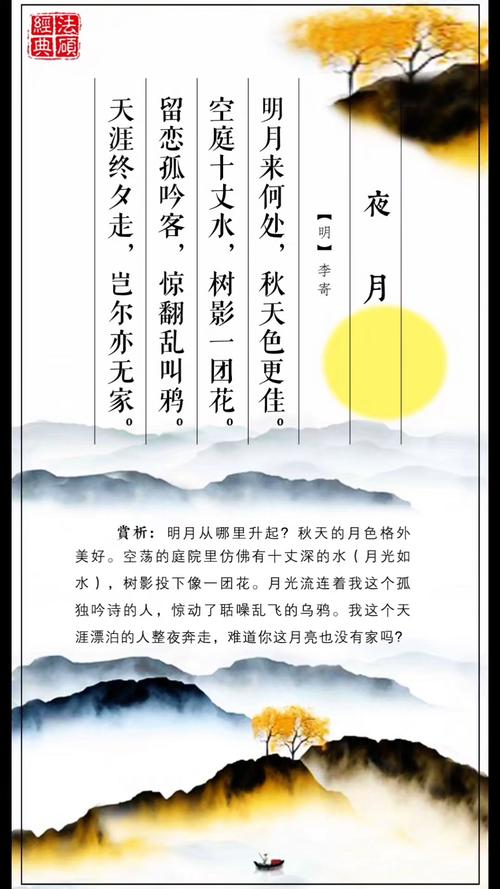 中秋之月，诗魂何寄？-图1