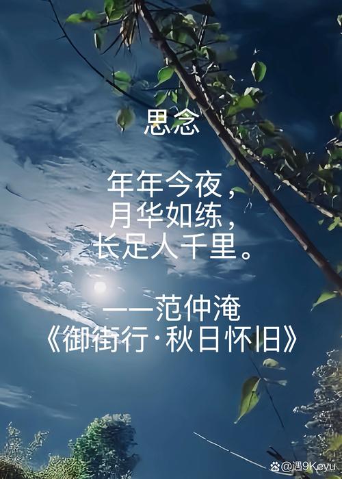 中秋之月，诗魂何寄？-图2