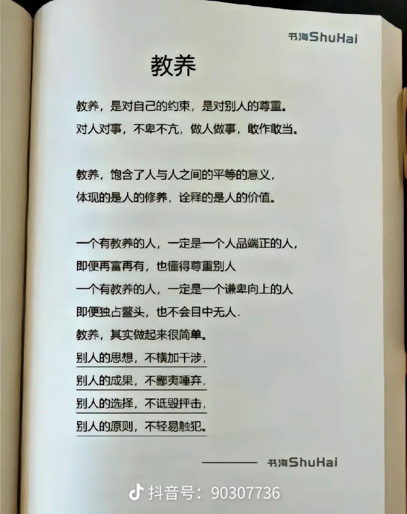 名言如何诠释互相尊重?-图1 名言如何诠释互相尊重?-图1