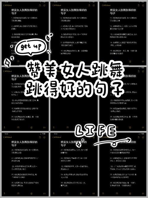 舞名言,何为舞之魂?-图2 舞名言,何为舞之魂?-图2