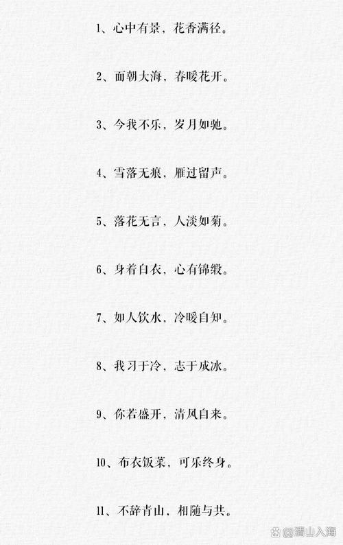 名人名言8个字-图2