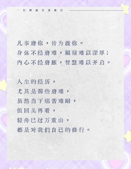 名言警句如何磨砺人生？-图2