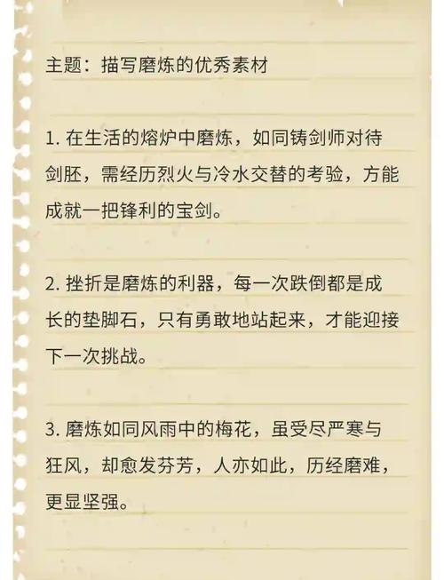 名言警句如何磨砺人生？-图1