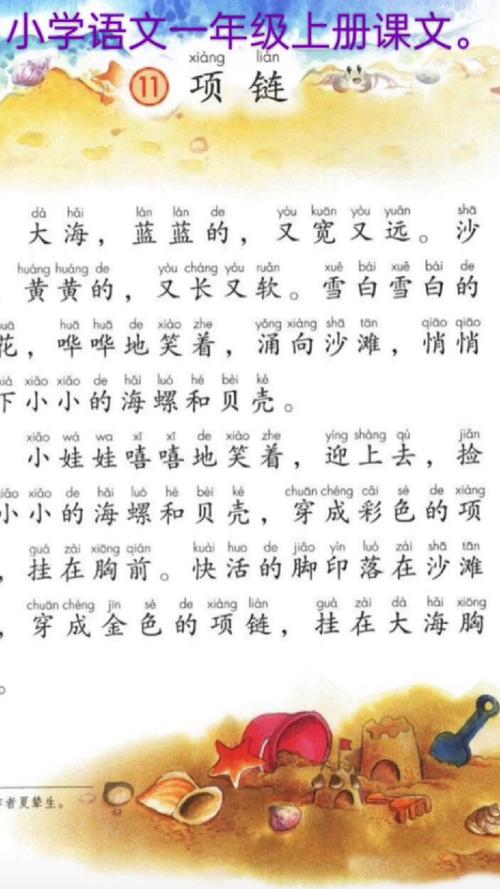 项链为何能写诗？-图1