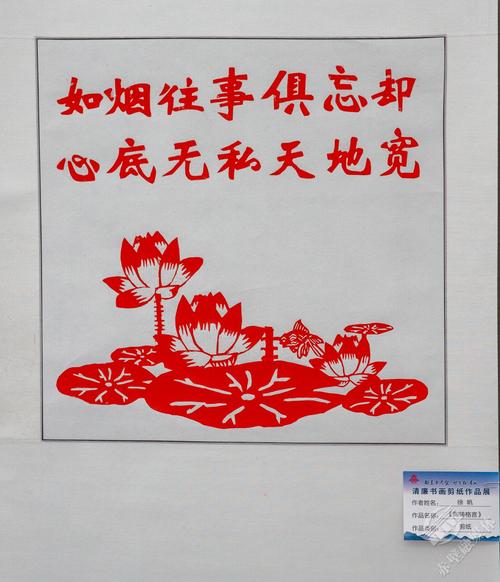 剪纸诗句名言，藏着多少文化密码？-图2