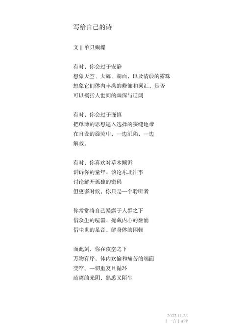 心灵的诗歌,藏着怎样的秘密?-图1 心灵的诗歌,藏着怎样的秘密?-图1