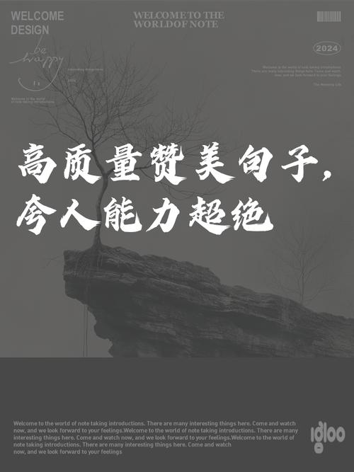 点赞名言，为何能引发共鸣？-图3