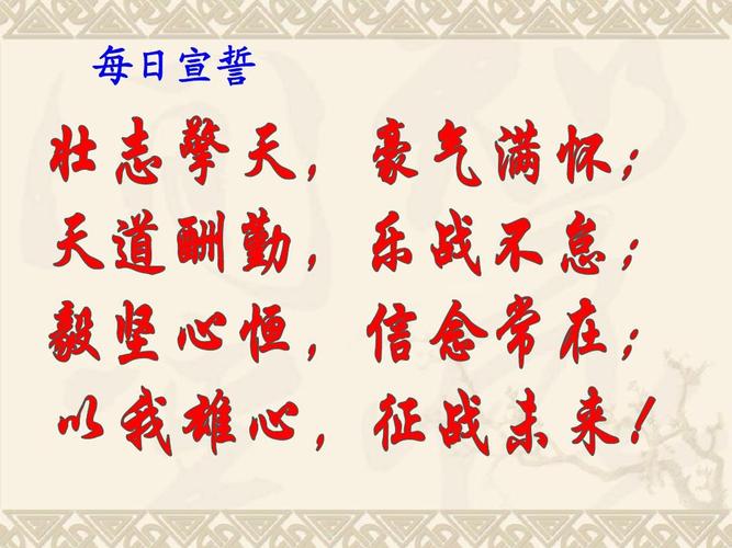 衡水名言，为何能激励学子？-图2