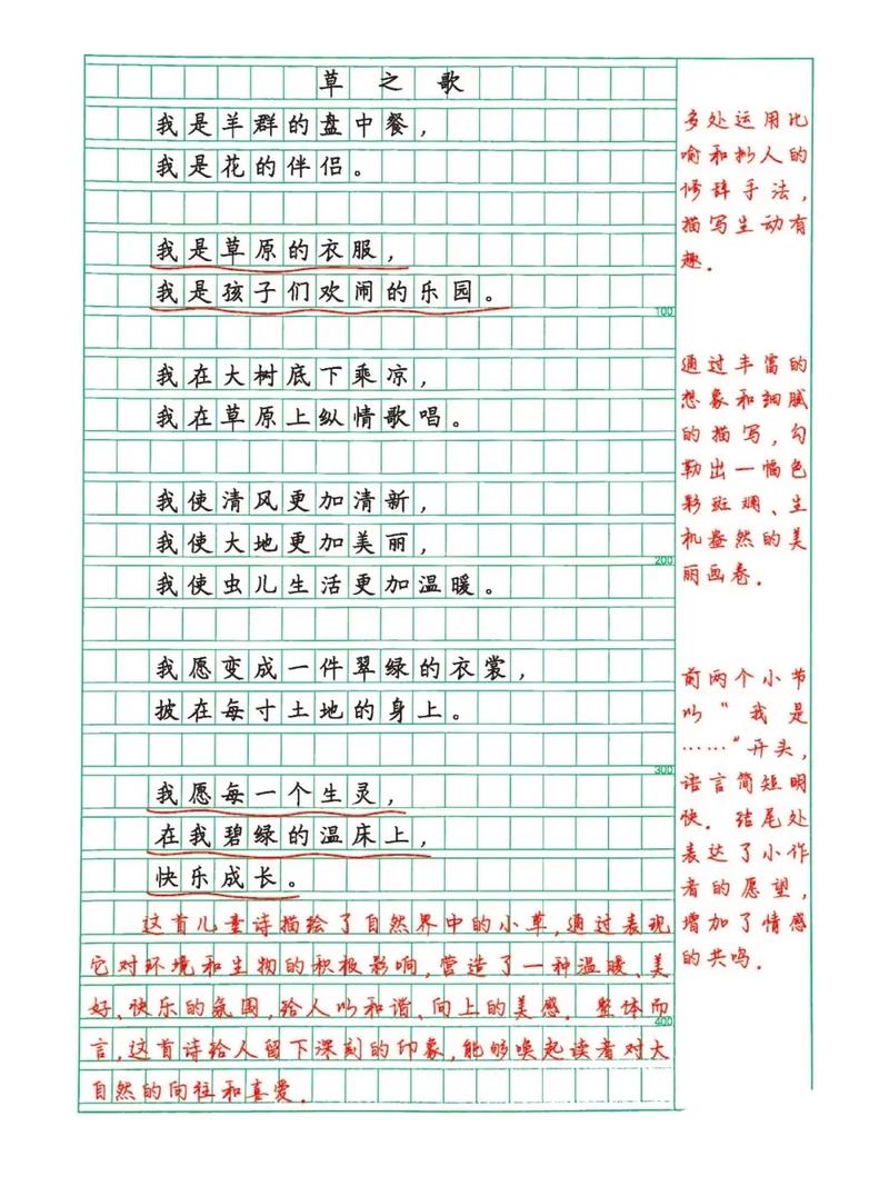 如何写好诗歌介绍作文?-图1 如何写好诗歌介绍作文?-图1