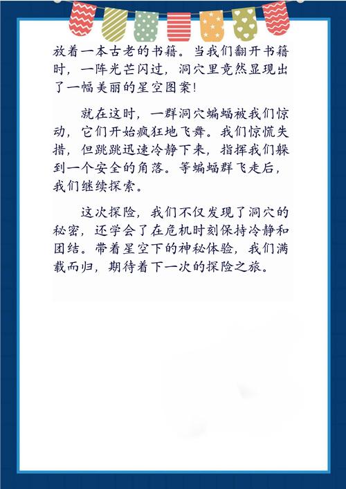 探险名言-图2