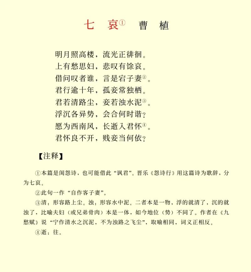 曹植诗歌有何独特魅力?-图1 曹植诗歌有何独特魅力?-图1