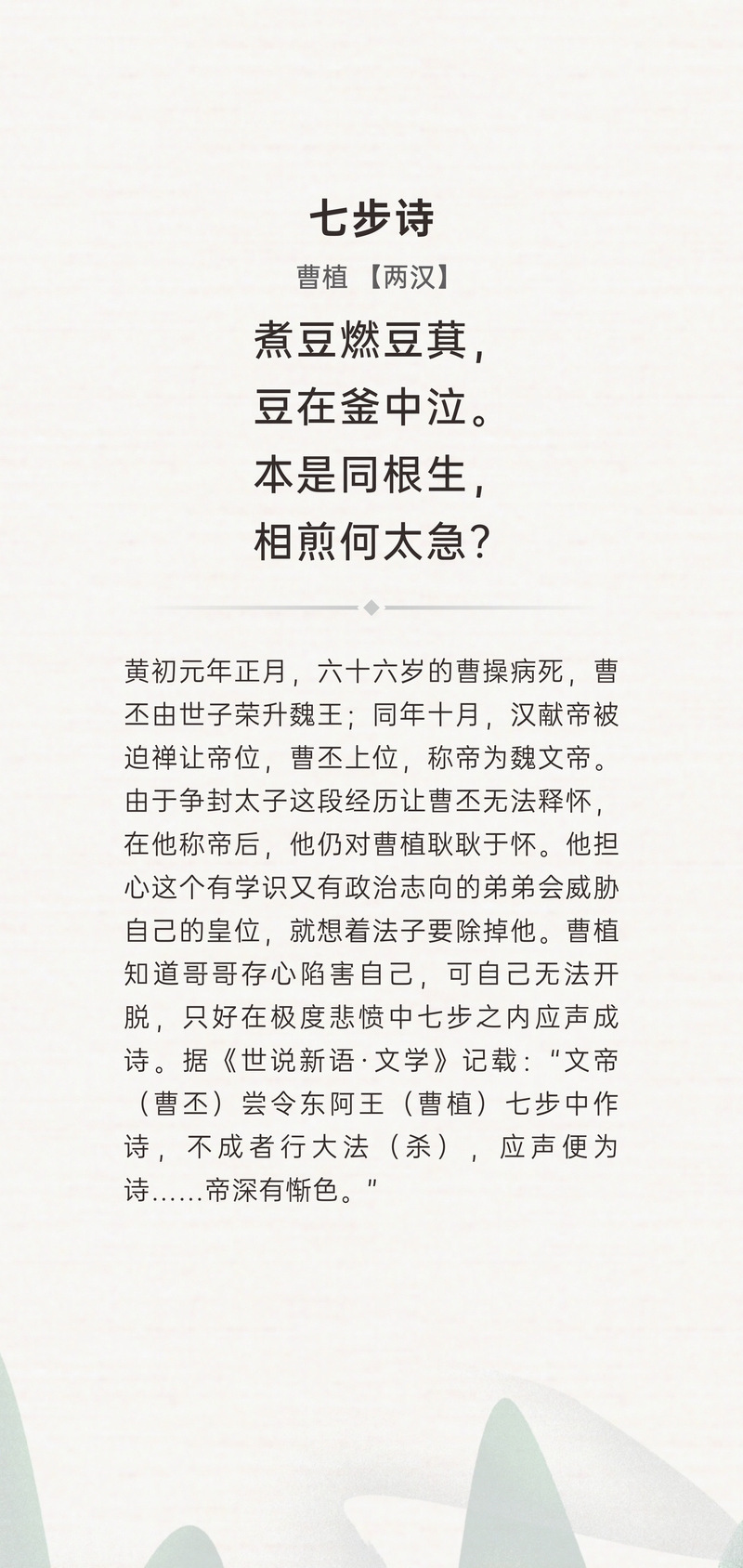 曹植诗歌有何独特魅力?-图2 曹植诗歌有何独特魅力?-图2