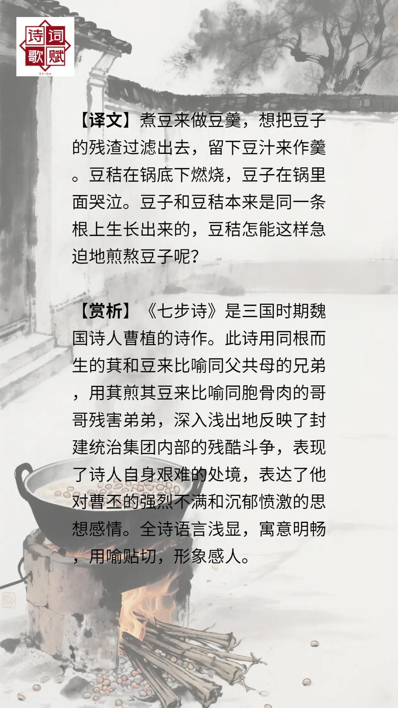 曹植诗歌有何独特魅力?-图3 曹植诗歌有何独特魅力?-图3