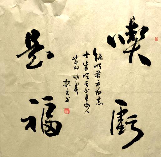 吃亏为何是福？-图2