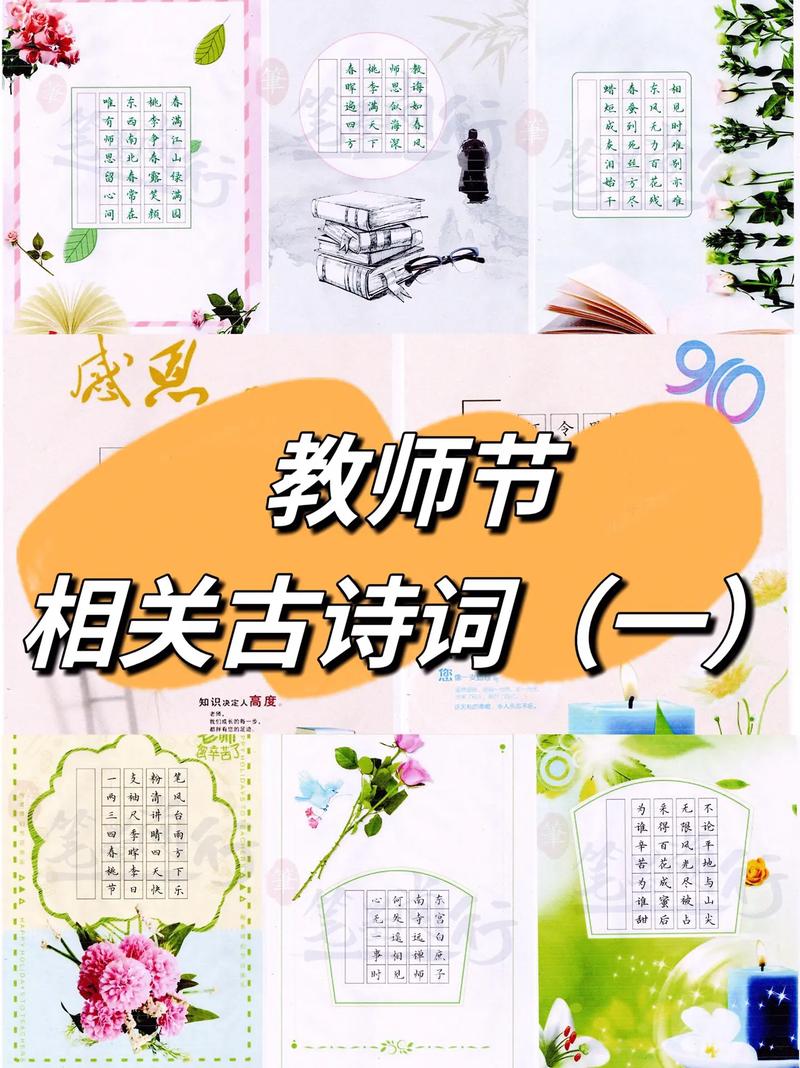 歌颂幼儿老师的诗歌-图1