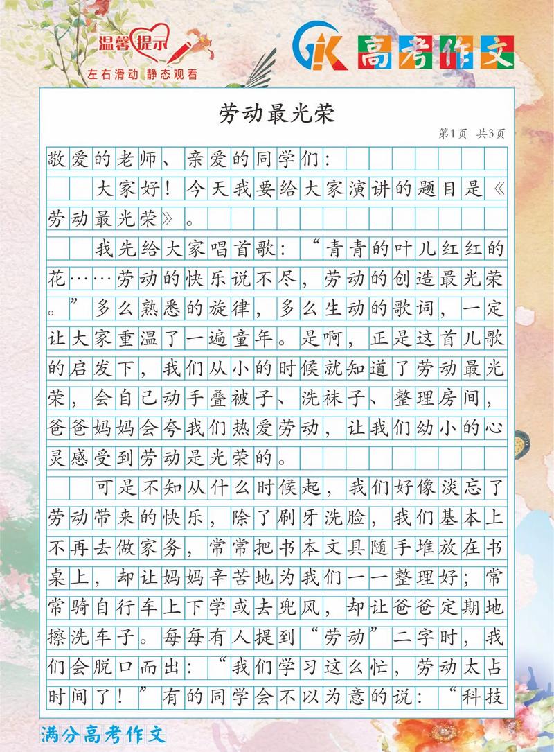 劳动最光荣，诗歌如何颂其美？-图2