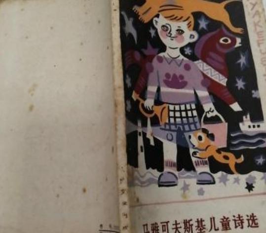 马雅可夫斯基诗歌-图3