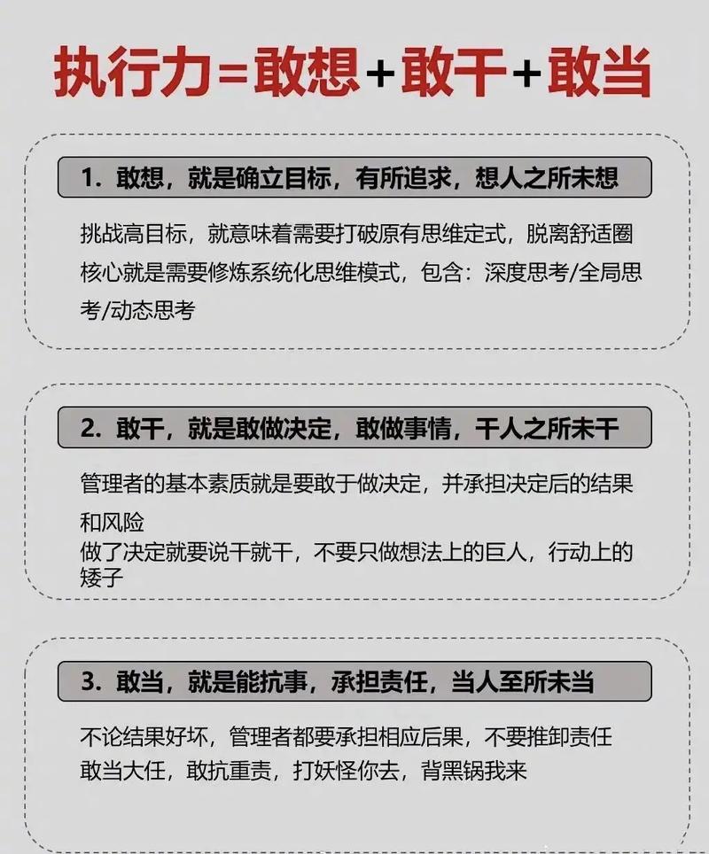 执行力名言警句,哪句最戳中你?-图3 执行力名言警句,哪句最戳中你?-图3