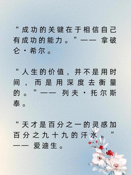 神奇的名人名言为何总被传颂？-图2