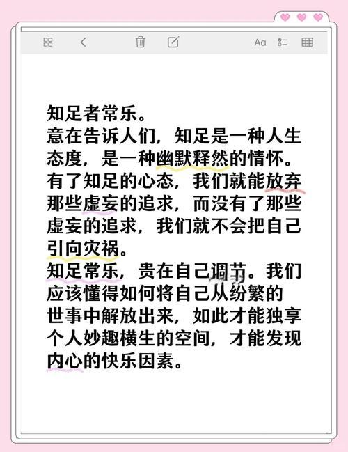 知足常乐，为何如此难求？-图1