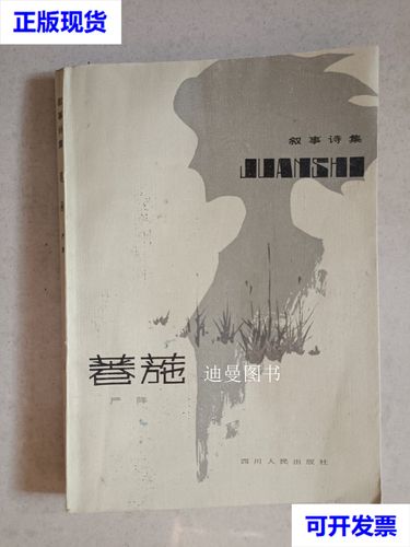 严阵诗歌有何独特魅力?-图2 严阵诗歌有何独特魅力?-图2