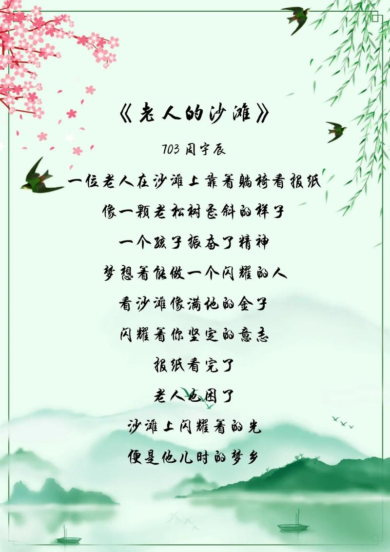 现当代诗歌大全-图3