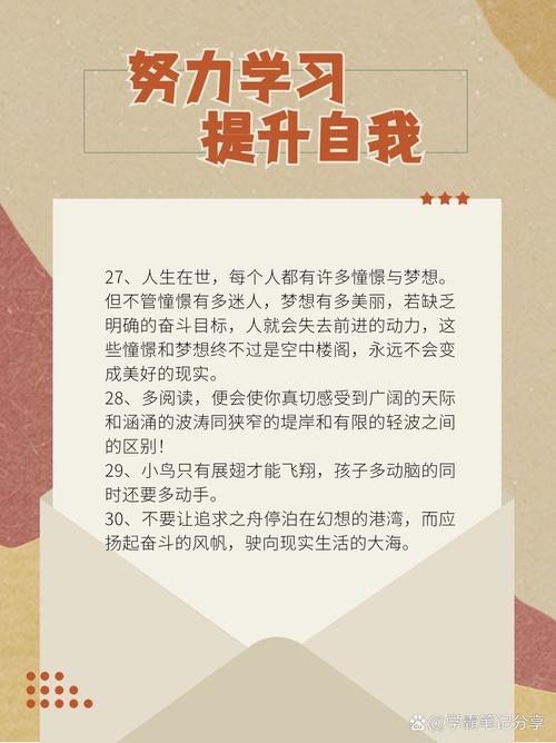 关于人生规划的名言-图3