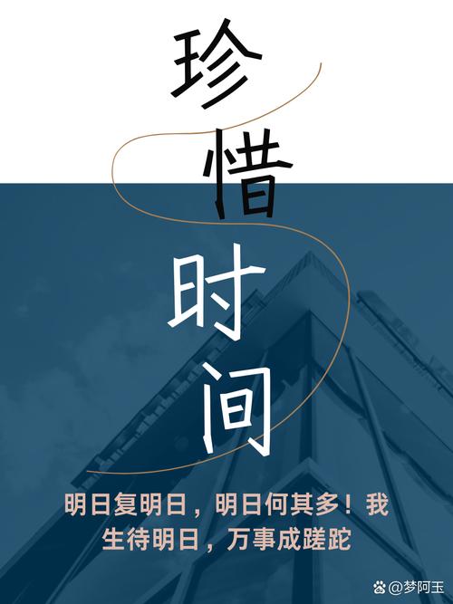 珍惜时间 名言-图3 珍惜时间 名言-图3