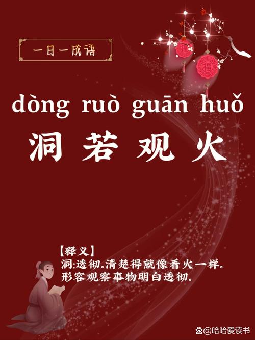 火的名言-图2 火的名言-图2