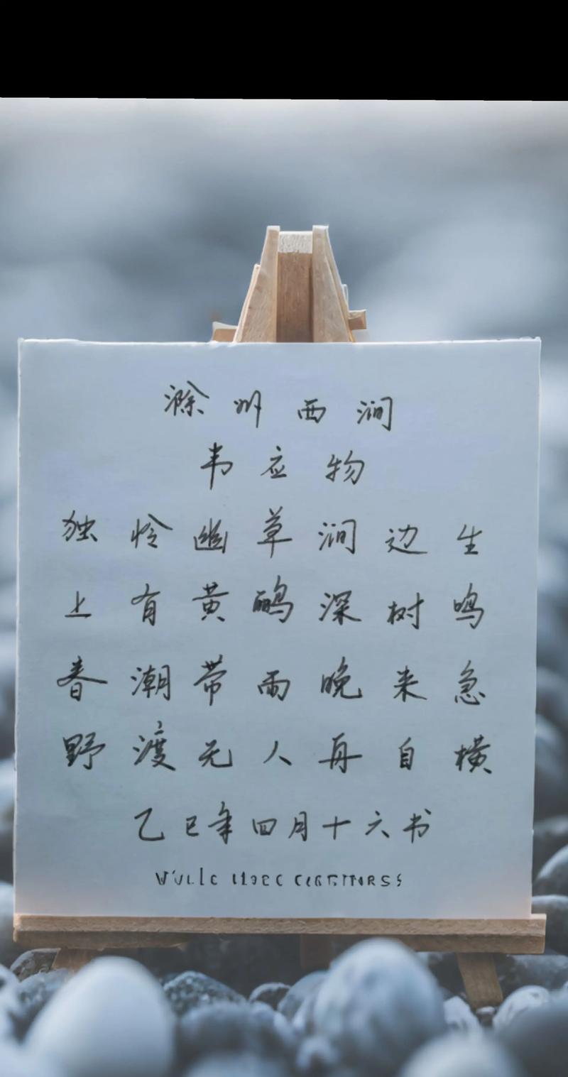 风景入诗,如何凝魂?-图1 风景入诗,如何凝魂?-图1