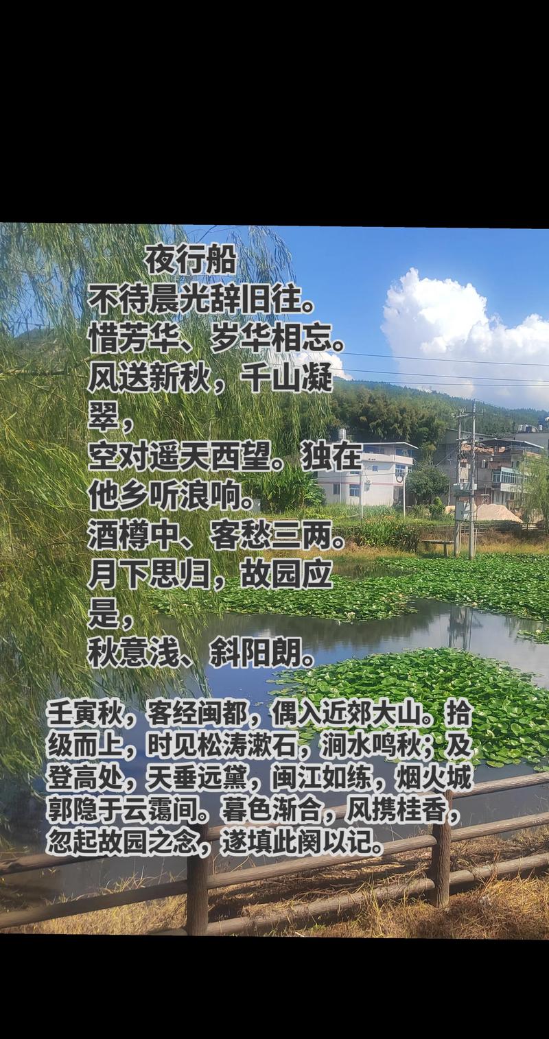 风景入诗,如何凝魂?-图2 风景入诗,如何凝魂?-图2