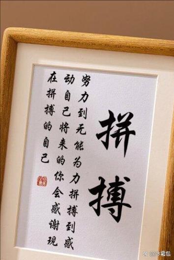 勇于拼搏的名言-图3