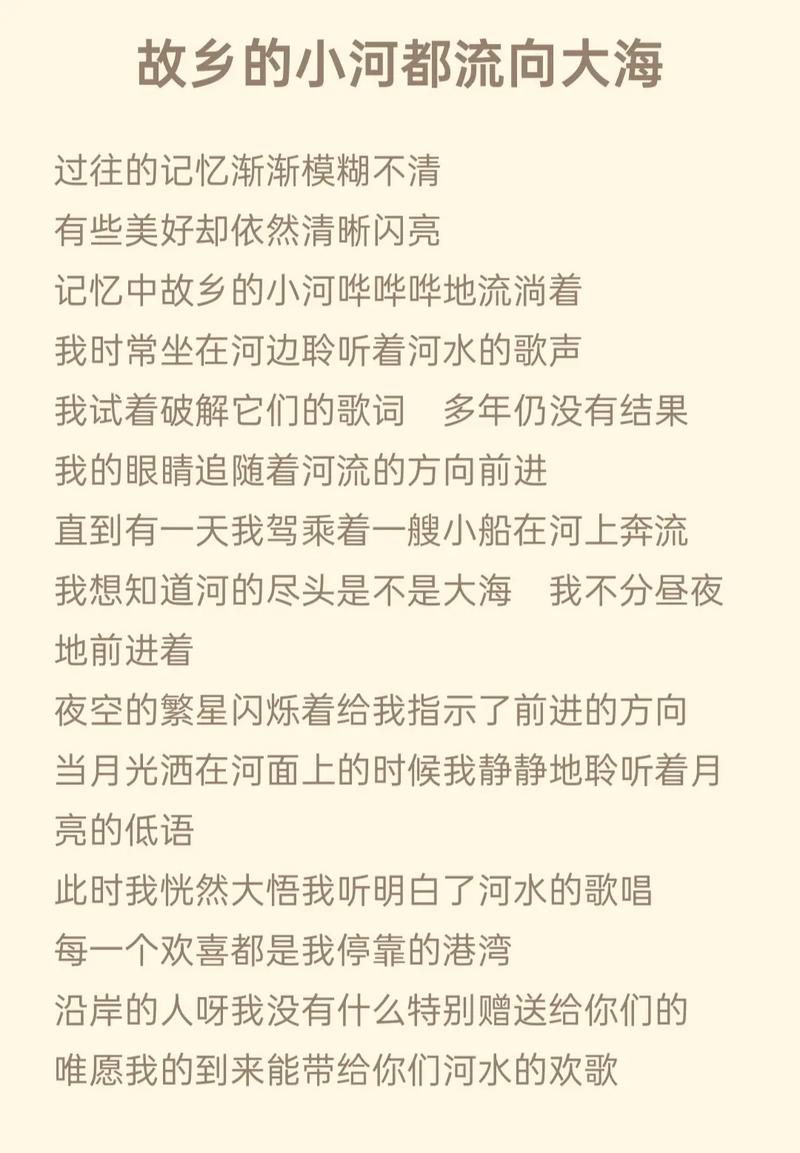 家乡小河的诗意何在？-图3