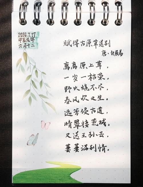 白居易诗歌-图1