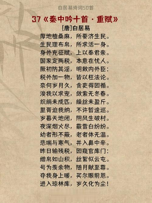 白居易诗歌-图2