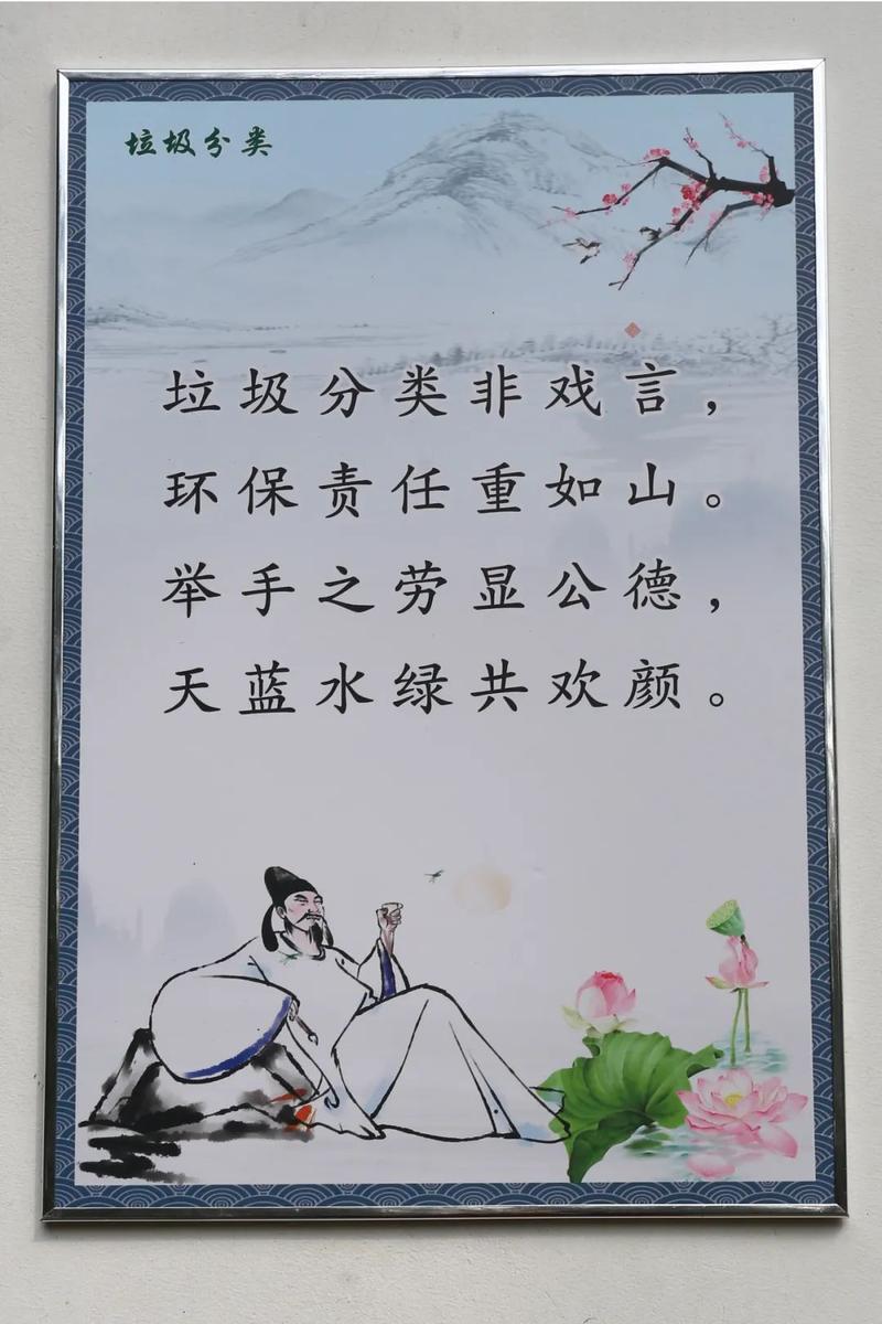 垃圾分类小诗歌-图1