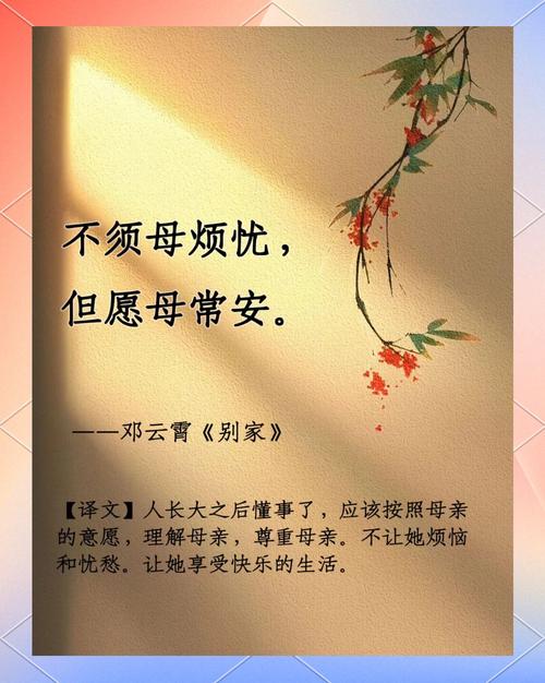 母亲的名言诗句-图2