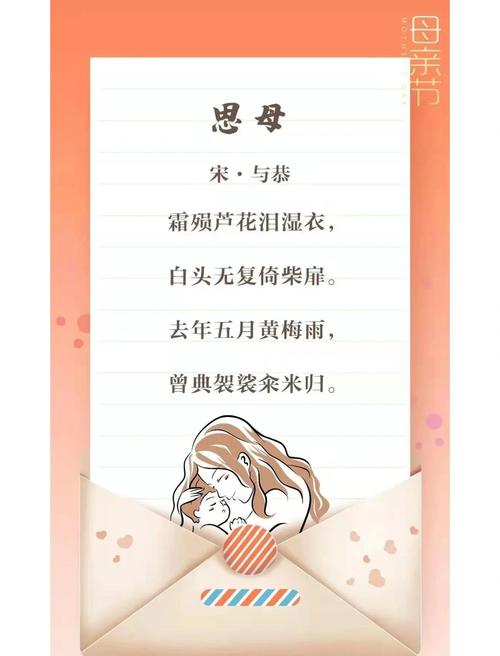 母亲的名言诗句-图1