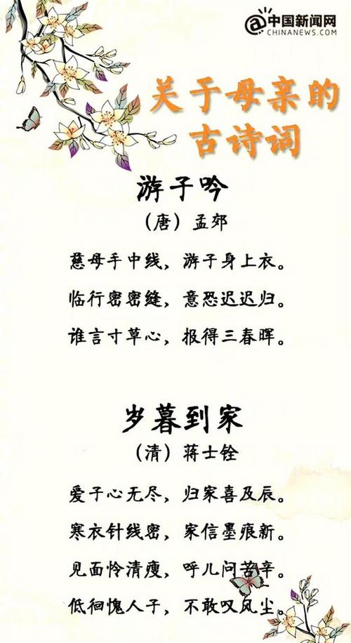 母亲的名言诗句-图3