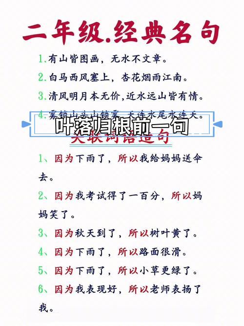 赞美诗歌落叶归根-图1