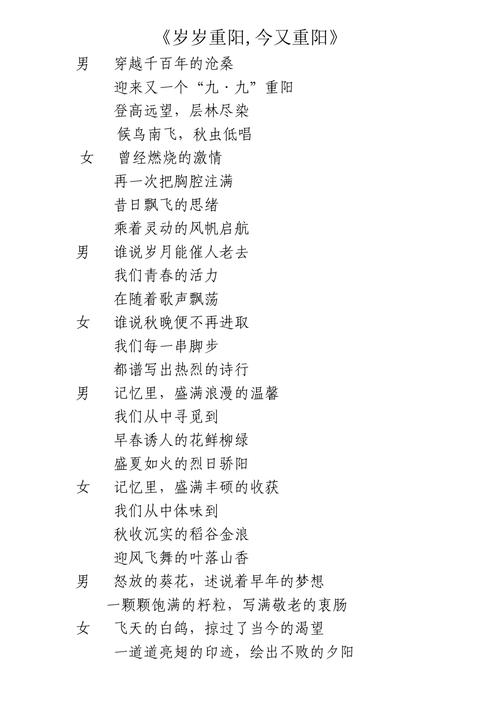重阳诗歌，何寄深情？-图1