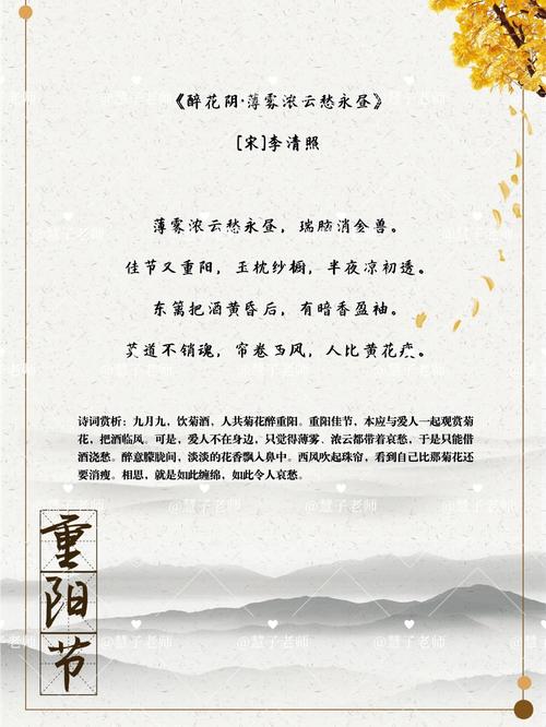 重阳诗歌，何寄深情？-图3