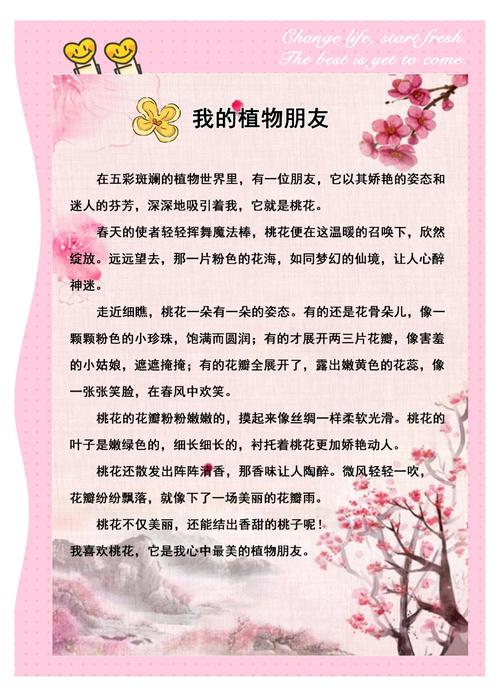 植物名言，藏着哪些生命智慧？-图2