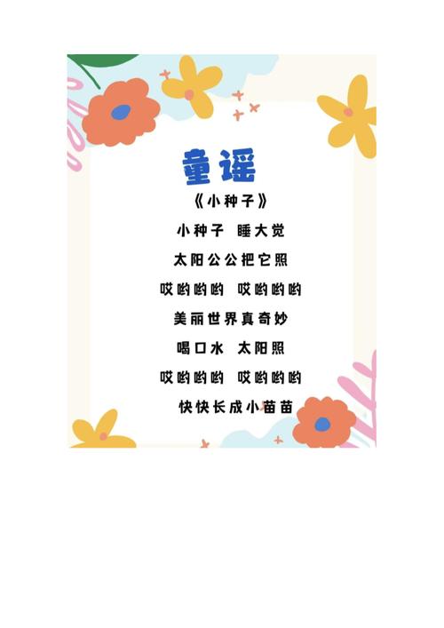 种子如何开出诗歌的花？-图3